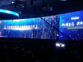 集團公司董事長王行輝參加海爾集團2016年度最佳供應商“金魔方”頒獎大會